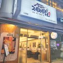 배추PC | 노원역맛집 제제집 노원점 쭈제볶음 된장찌개 후기