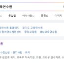 대구광역시교육연수원 이미지