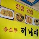 용운동행정복지센터 이미지