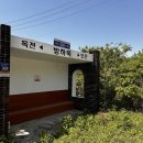 방하목 이미지