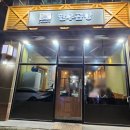 신대한우곱창