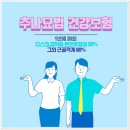 송백한의원 이미지