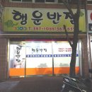 웅상반점 이미지