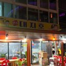대지호 네이버블로그