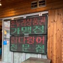 (주)수참치 | 가족외식하기 좋은 산본역 맛집 추천, 산본사조참치 솔직후기