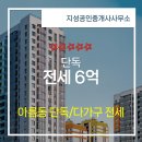 지성공인중개사사무소 이미지