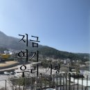솔모닝펜션 | 가평 글램핑 펜션 : 솔모닝 펜션 206호