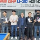 범어당구클럽 이미지