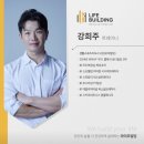 세일빌딩 | 미아역 PT 라이프빌딩짐 헬스 앤 PT 미아점 체형교정 전문 강희주쌤 피티 상담 후기