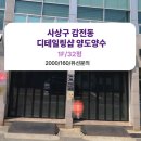 삼보종합정비 이미지