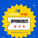 아이파크안경콘택트 네이버블로그