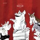 기만농장 이미지