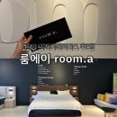 한국원목 | 광주침대 백화점 룸에이에서 구매한 미국 템퍼 매트리스 + 몰리월넛 호텔 원목 프레임 내돈내산 후기