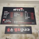 마장동참숯꼬기