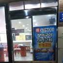 송정꼬리치는산곰장어 티스토리