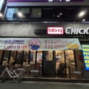 비비큐 경북 상주점 이미지