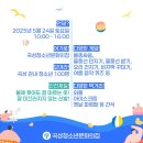곡성 청소년문화의집 | 곡성청소년문화의집 소심제: 물폭탄주의보가 떳다