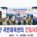 울진군민체육센터 이미지