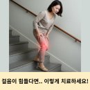 오이도 정형외과 재활의학과 의원에서 무릎통증 원인부터 치료까지