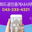 더스피드공인중개사사무소 이미지