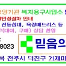 믿음의료기 이미지