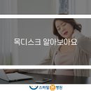 스마일신경외과 이미지
