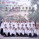 성니콜라소년합창단 이미지