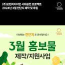 주식회사 오렌지디자인