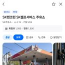 문화주유소 이미지