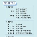 분평동 성당 미사시간 안내(2023.8.28.) 이미지