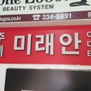 미래안 이미지