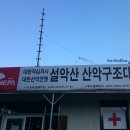 아웃도어스쿨울산 | 릿지 등반 - 네파아웃도어스쿨