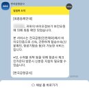 허브바이오 | 부산 김해 공항 국제선 바이오등록 스카이허브 라운지 이용 후기