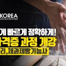 중식 조리기능사(자격) 이미지