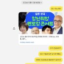[후기] 2026 젊은 한국 청년 취업/멘토링 콘서트 (feat.취준생)