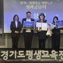 ‘기업하기 좋은 도시 하남시’ 경기도 평생학습 기회특구 사업 우수도시 선정 이미지