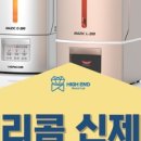 모델리스 치과기공소 이미지