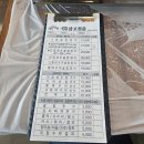 새천년도로(갈천) | [강원도 삼척시] 대명 삼척쏠비치 생선구이 맛집 삼고정문