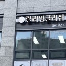 릴리잉글리시영어교습소