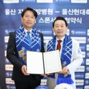 울산자생한방병원 스포츠조선
