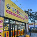 방촌원조잔치국수연경점 이미지