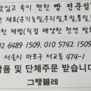 그랭블레