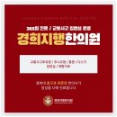 연천한의원 이미지