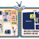 잭슨나인스 이미지