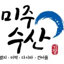 건어물집합 이미지