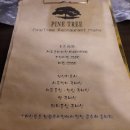 파인트리 어니스트 | 광주 양림동 맛집 리조또가 맛있는 <파인트리>