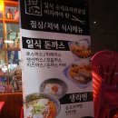 이자까야탄