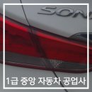 중앙자동차1급정비 이미지