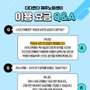 다다르다스터디카페제주노형센터 네이버블로그