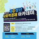 살림경제사회적협동조합 네이버블로그